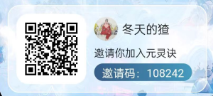 图片[2]创业-兼职-副业-项目新项目-元灵诀，每天喂喂神兽就有收益，轻松一天20+创业-兼职-副业-项目互联网实战笔记